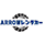 ARROWレンタカー