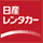 日産レンタカー