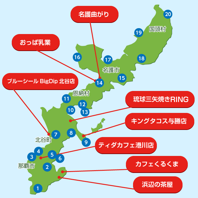 充電施設周辺グルメ情報