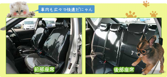 車内も広々で快適だにゃン