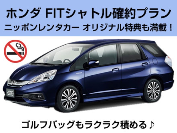 【恩納】【S-A】 WEB限定価格でおトク!!台数限定!人気のシャトル確約プラン♪