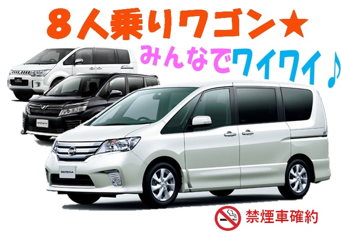 【火・水・木曜出発割引】台数限定!車内除菌済♪万が一の事故に備えた『安心の免責補償料込み』プラン【禁煙車・暦日制】