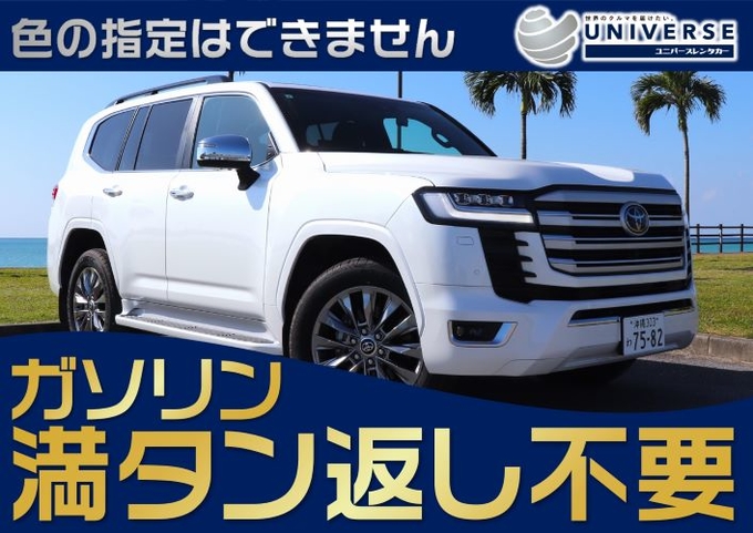 【SUV・満タン返し不要プラン】令和5年式ランドクルーザー300