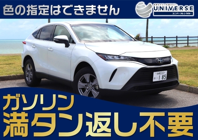 〈シークレットセール〉宮古島【国産SUV・満タン返し不要プラン】令和5年式トヨタ ハリアー