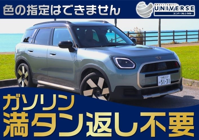 〈通常価格〉令和6年式ＭＩＮＩ・新型カントリーマン《公式サイト＆連動サイト限定》