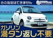 〈基本価格〉宮古島【オープンカー・満タン返し不要プラン】令和6年式 Fiat 500C