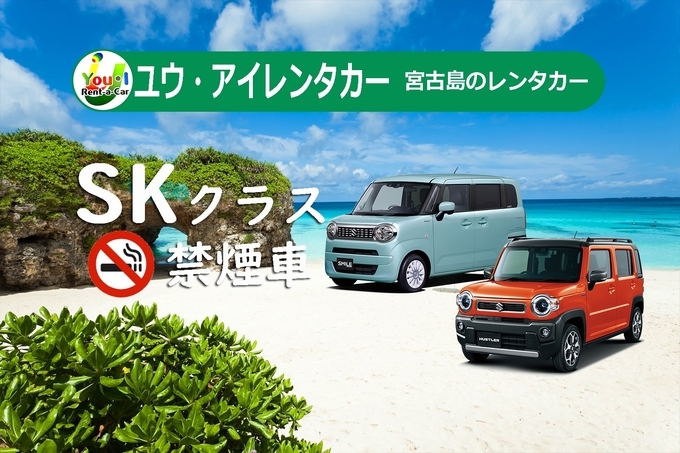 【年末年始】【宮古島店】【新車から3年未満の車種です♪♪】軽自動車・禁煙・カーナビ・バックカメラ・Bluetooth音楽・免責補償・宮古空港送迎込み！