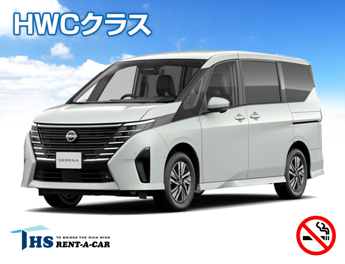 日産セレナe-POWER(8名乗り)指定プラン 免責補償込【那覇空港・那覇、南部ホテル送迎無料】
