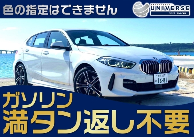 宮古島【輸入車コンパクト・満タン返し不要プラン】令和2~1年式BMW118i M SPORT