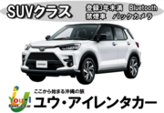 【国際通り店】登録3年未満・5名乗りSUV・禁煙・ナビ・ETC車載器・Bluetooth装備プラン